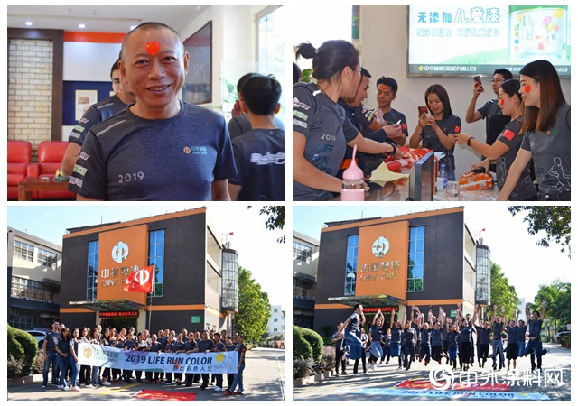 中漆跑團，激情跑燃12月！