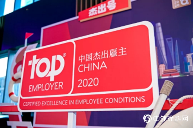亨斯邁、巴斯夫、陶氏、朗盛、科思創等12家化企上榜中國傑出雇主2020