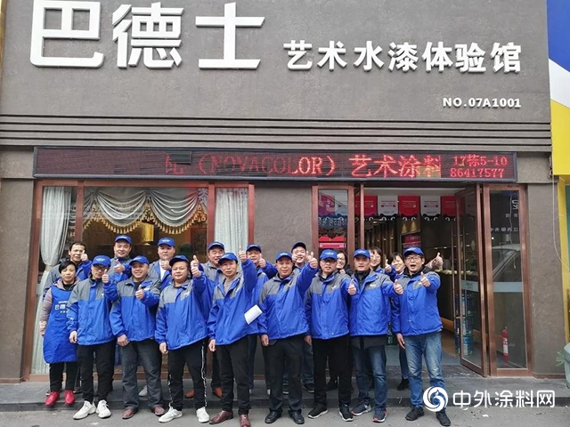 感謝有你，一路相伴｜巴德士為江西南昌核心經銷商賦能"
136437"