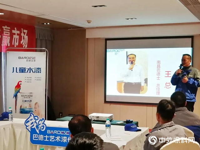 感謝有你，一路相伴｜巴德士為江西南昌核心經銷商賦能"
136437"