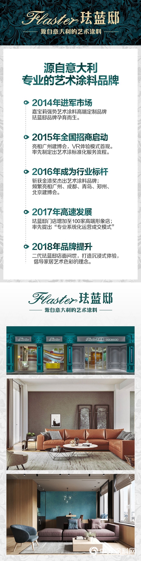 錯過藝術塗料，你就錯過了一個(ge) 時代"136476"