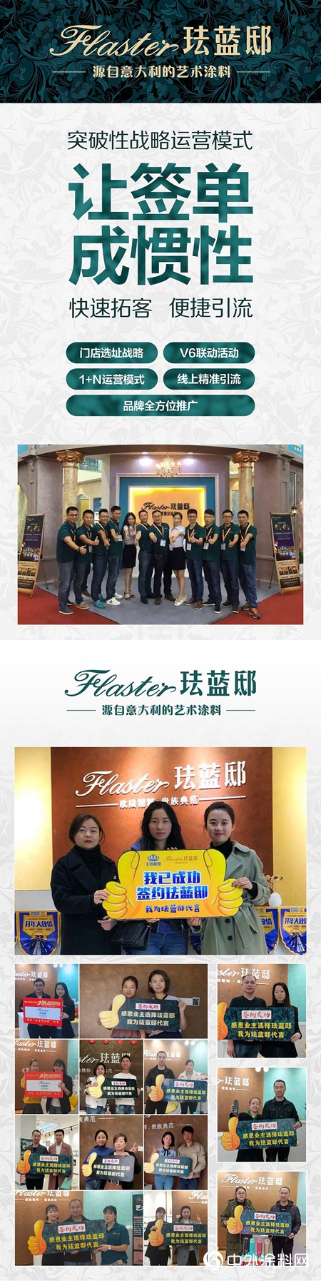 錯過藝術塗料，你就錯過了一個(ge) 時代"136476"