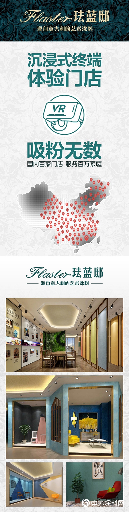 錯過藝術塗料，你就錯過了一個(ge) 時代"136476"