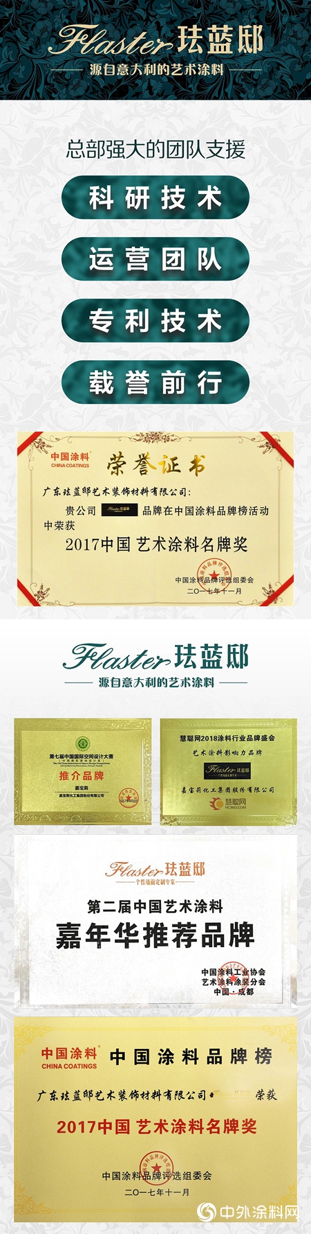 錯過藝術塗料，你就錯過了一個(ge) 時代"136476"