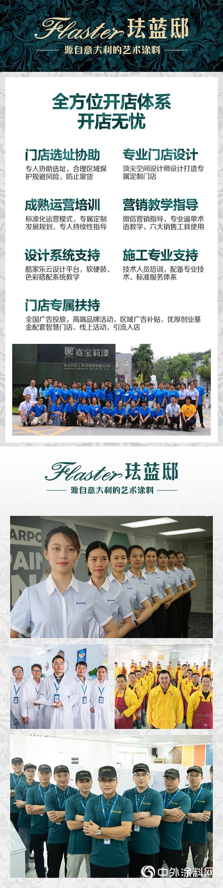 錯過藝術塗料，你就錯過了一個(ge) 時代"136476"