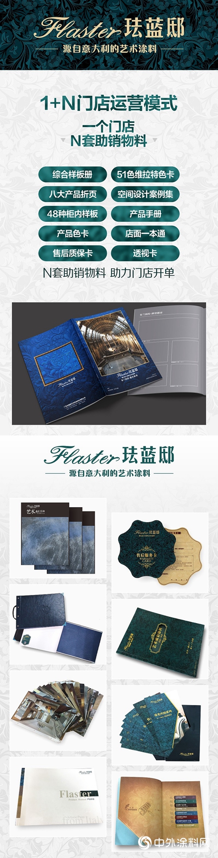 錯過藝術塗料，你就錯過了一個(ge) 時代"136476"