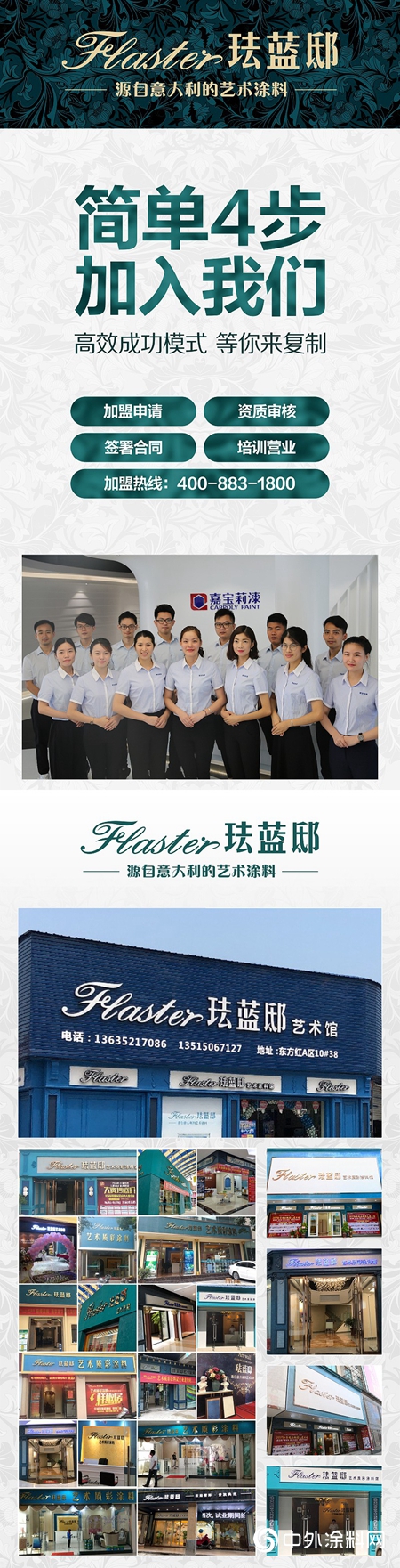 錯過藝術塗料，你就錯過了一個(ge) 時代"136476"