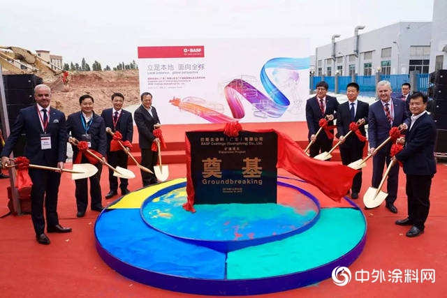 汽車修補漆產能將翻番，巴斯夫江門基地擴建項目啟動！