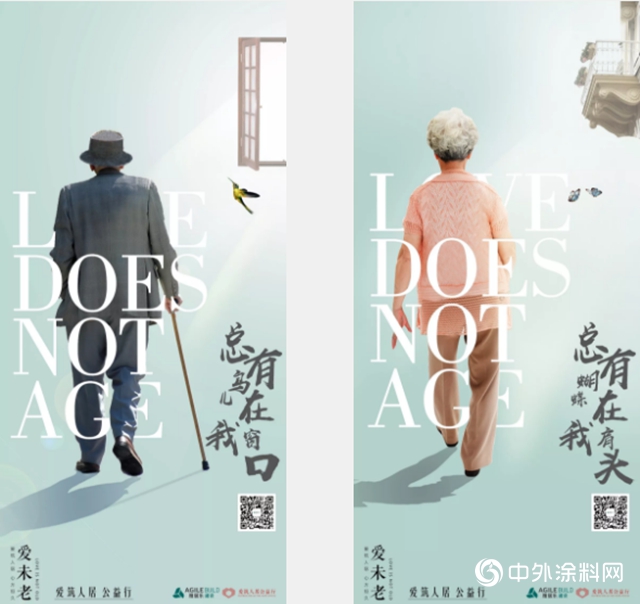 立邦：為愛同行｜助力雅居樂建設集團愛築人居公益行 接棒愛心傳遞力量"
136493"