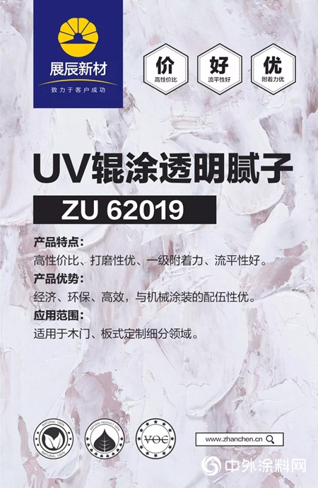 UV輥塗“三劍客”再出山，給您想要的高性價比！