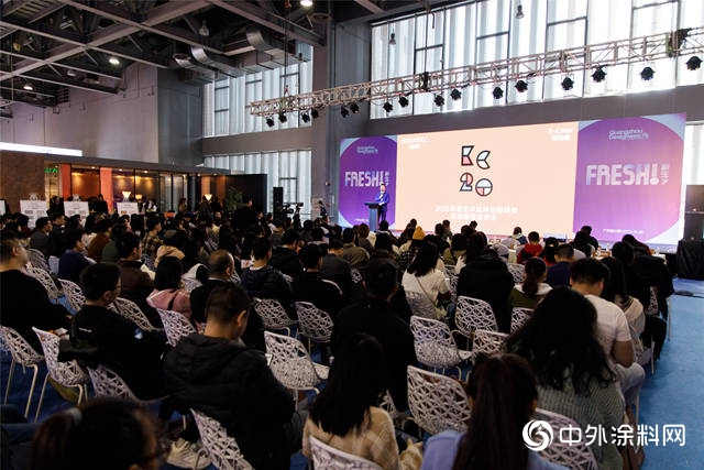揭開藝術塗料的色彩密碼！易塗得2020年度藝術塗料色彩趨勢肌理趨勢發布會(hui) 盛大啟幕