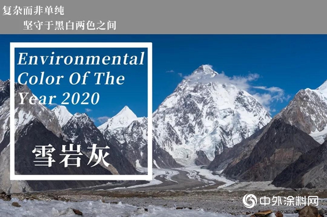 花王水漆引領探索2020年環保界流行色彩——雪岩灰