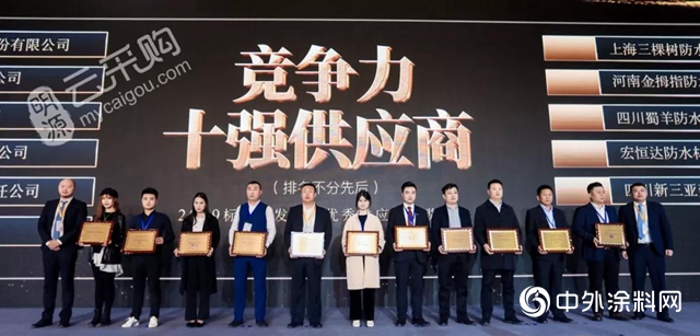 三棵樹防水榮獲“2019供應商行業競爭力十強”獎項"
136530"