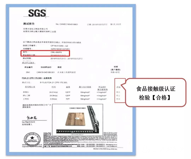 大寶環保淨味木蠟油（開罐即用型）"
136540"