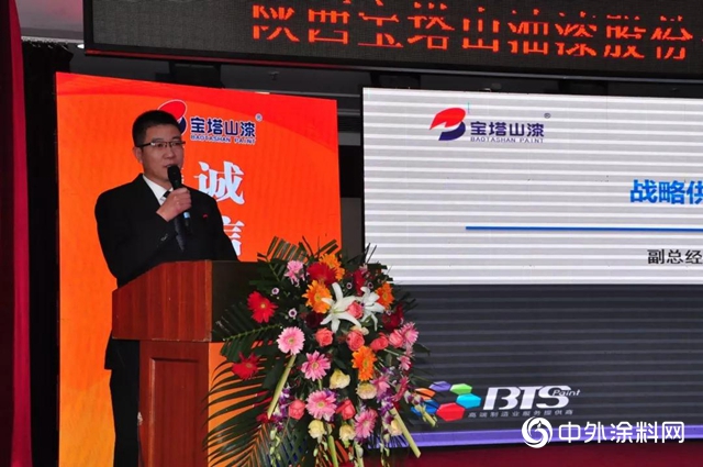 寶塔山漆2019年供應商合作研討會議成功召開！"
136549"