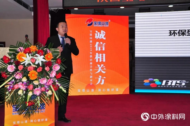 寶塔山漆2019年供應商合作研討會議成功召開！"
136549"