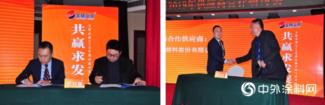 寶塔山漆2019年供應商合作研討會(hui) 議成功召開！"136549"
