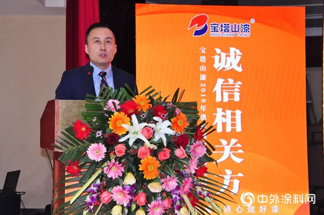 寶塔山漆2019年供應商合作研討會議成功召開！"
136549"