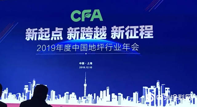 富思特再度榮膺“2019年度中國地坪行業(ye) 品牌二十強”"136558"