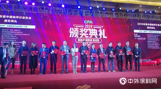 富思特再度榮膺“2019年度中國地坪行業(ye) 品牌二十強”"136558"