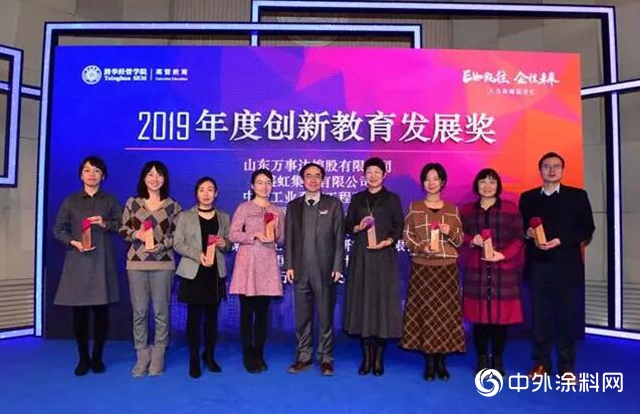中國塗料工業協會榮獲2019年度清華經管學院“創新教育發展獎”"
136564"