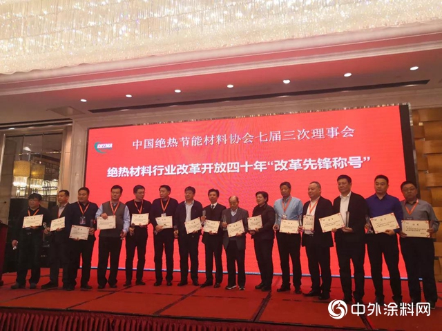 李金鍾榮膺絕熱材料行業改革開放四十年“改革先鋒稱號”"
136572"