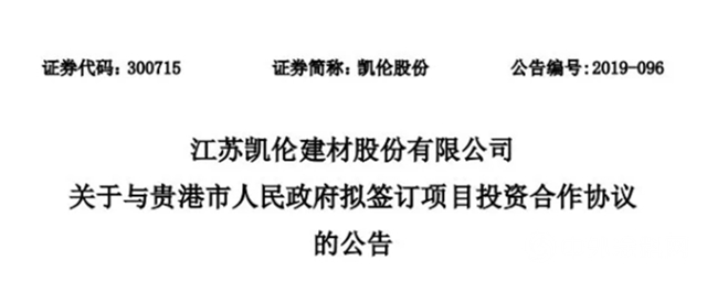 凱倫(lun) 股份擬約5億(yi) 元投建華南生產(chan) 基地