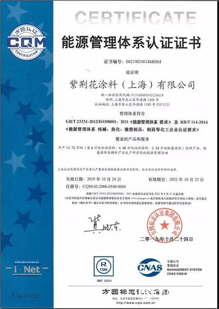 紫荊花獲得“能源管理體係認證證書”"
136595"