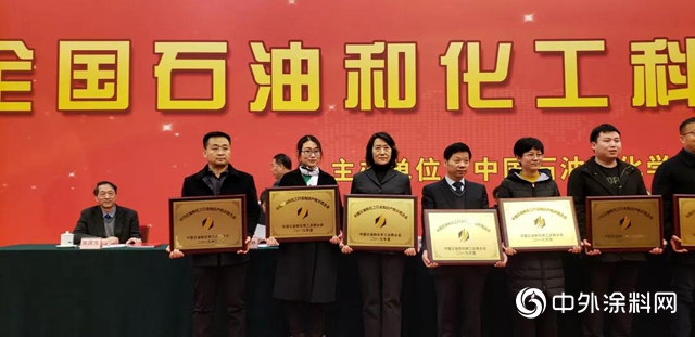 實至名歸！嘉寶莉斬獲全國石油和化工科技創新大會兩項大獎