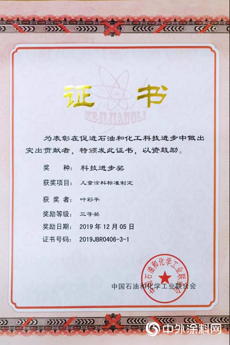實至名歸！嘉寶莉斬獲全國石油和化工科技創新大會(hui) 兩(liang) 項大獎