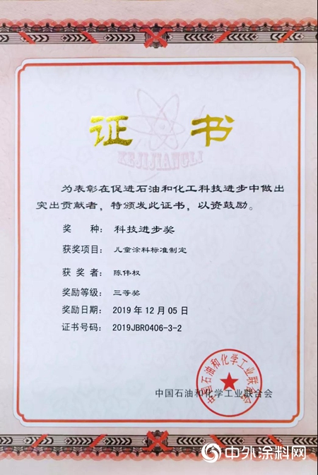 實至名歸！嘉寶莉斬獲全國石油和化工科技創新大會(hui) 兩(liang) 項大獎