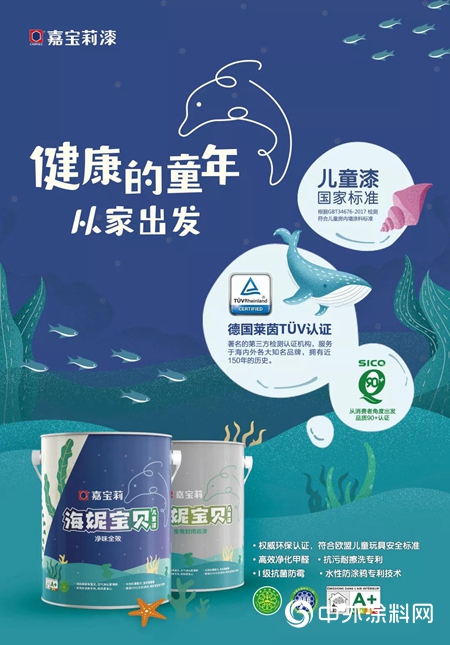 實至名歸！嘉寶莉斬獲全國石油和化工科技創新大會兩項大獎