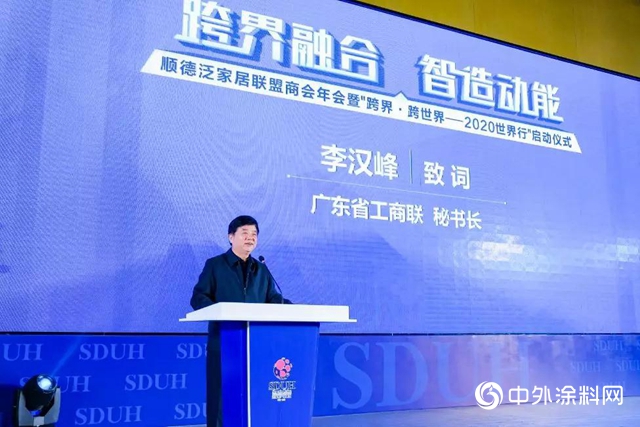 順德泛家居聯盟商會(hui) 年會(hui) 暨“跨界·跨世界---2020世界行”啟動儀(yi) 式順利舉(ju) 行"136663"