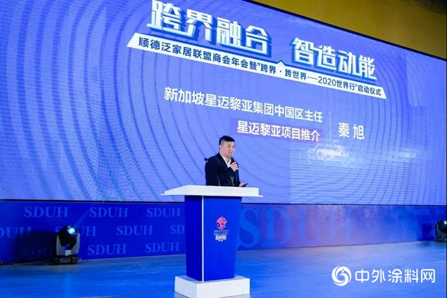 順德泛家居聯盟商會(hui) 年會(hui) 暨“跨界·跨世界---2020世界行”啟動儀(yi) 式順利舉(ju) 行"136663"