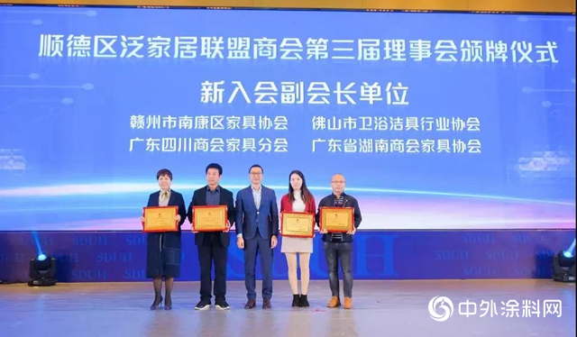 順德泛家居聯盟商會(hui) 年會(hui) 暨“跨界·跨世界---2020世界行”啟動儀(yi) 式順利舉(ju) 行"136663"