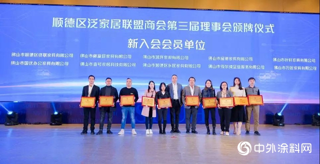 順德泛家居聯盟商會(hui) 年會(hui) 暨“跨界·跨世界---2020世界行”啟動儀(yi) 式順利舉(ju) 行"136663"