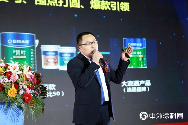 晨陽水漆冬季新品發布 藍暢荷葉內(nei) 牆水漆、家塗安水性木器漆隆重亮相