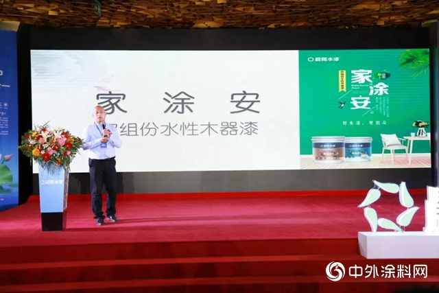 晨陽水漆冬季新品發布 藍暢荷葉內牆水漆、家塗安水性木器漆隆重亮相
