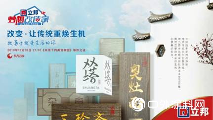 改變，讓傳(chuan) 統重煥生機 —— 立邦《夢想改造家》打造蘇州網紅菜場"136694"