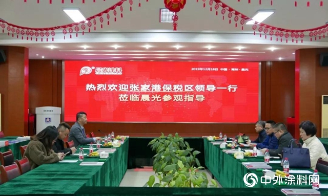 張家港保稅區考察團蒞臨晨光工業園參觀考察