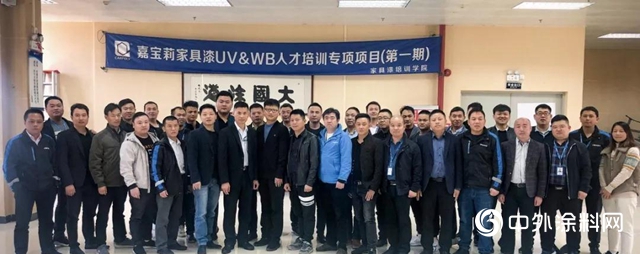 嘉寶莉家具漆全方位備戰，為(wei) 合作家具企業(ye) 賦能！"136697"