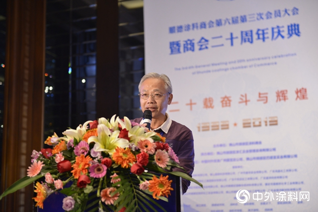 同心築榮耀，轉型再出發——順德塗料商會(hui) 20周年慶典活動舉(ju) 行