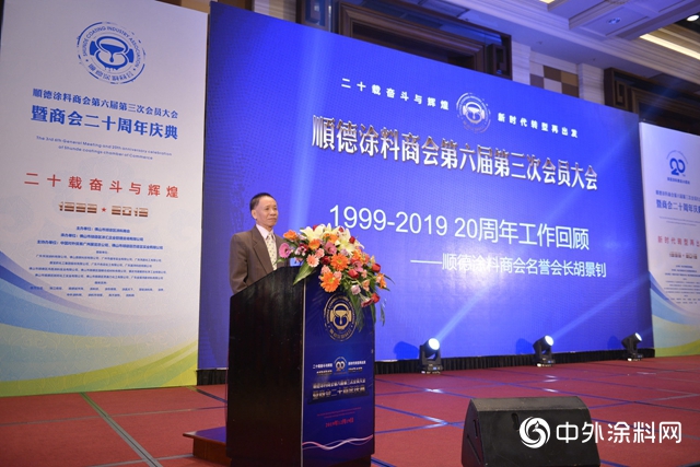 同心築榮耀，轉型再出發——順德塗料商會(hui) 20周年慶典活動舉(ju) 行
