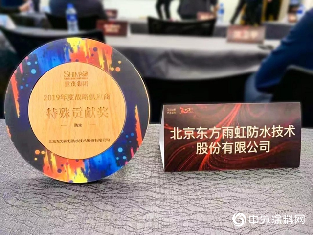 東方雨虹獲評世茂集團“2019年度戰略供應商特殊貢獻獎”"
136733"