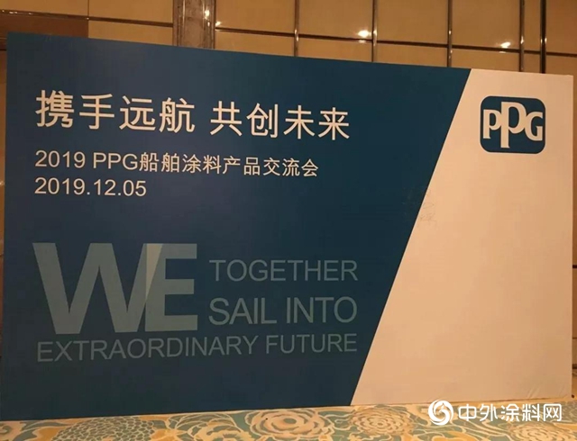 PPG致客戶：“攜手遠航·共創未來”"
136743"