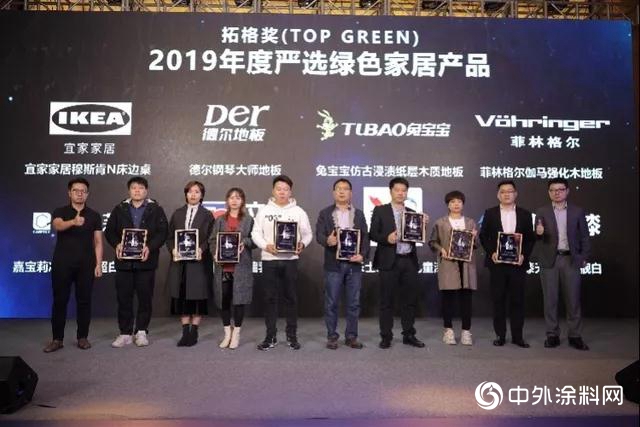 綠色企業，實力認證！晨陽水漆榮獲拓格獎“2019年度綠色嚴選產品”"
136770"