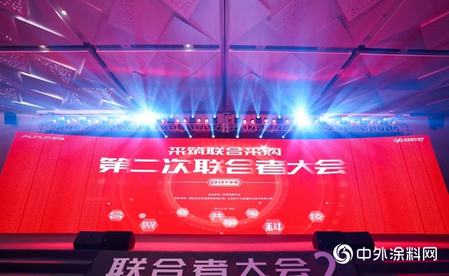 臥牛山節能協辦“采築聯合采購第二次聯合者大會”"
136782"