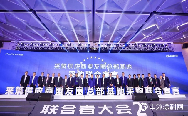 臥牛山節能協辦“采築聯合采購第二次聯合者大會”"
136782"