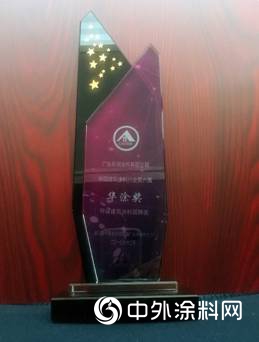 2019年第六屆“華塗獎”--華潤塗料再獲多項殊榮