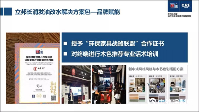 匠心定製·淨味出色｜立邦長潤發用專業助您與眾不同！"
136798"